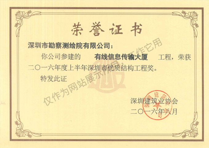 有線信息傳輸大廈基坑支護(hù)、土石方和樁基礎(chǔ)工程3
