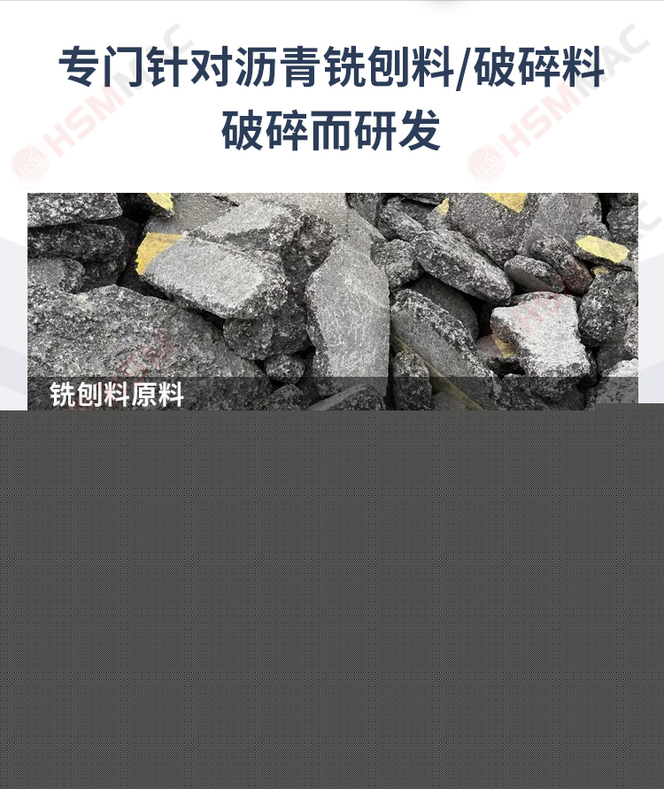  銑刨料破碎篩分設備 華盛銘篩分破碎一體機