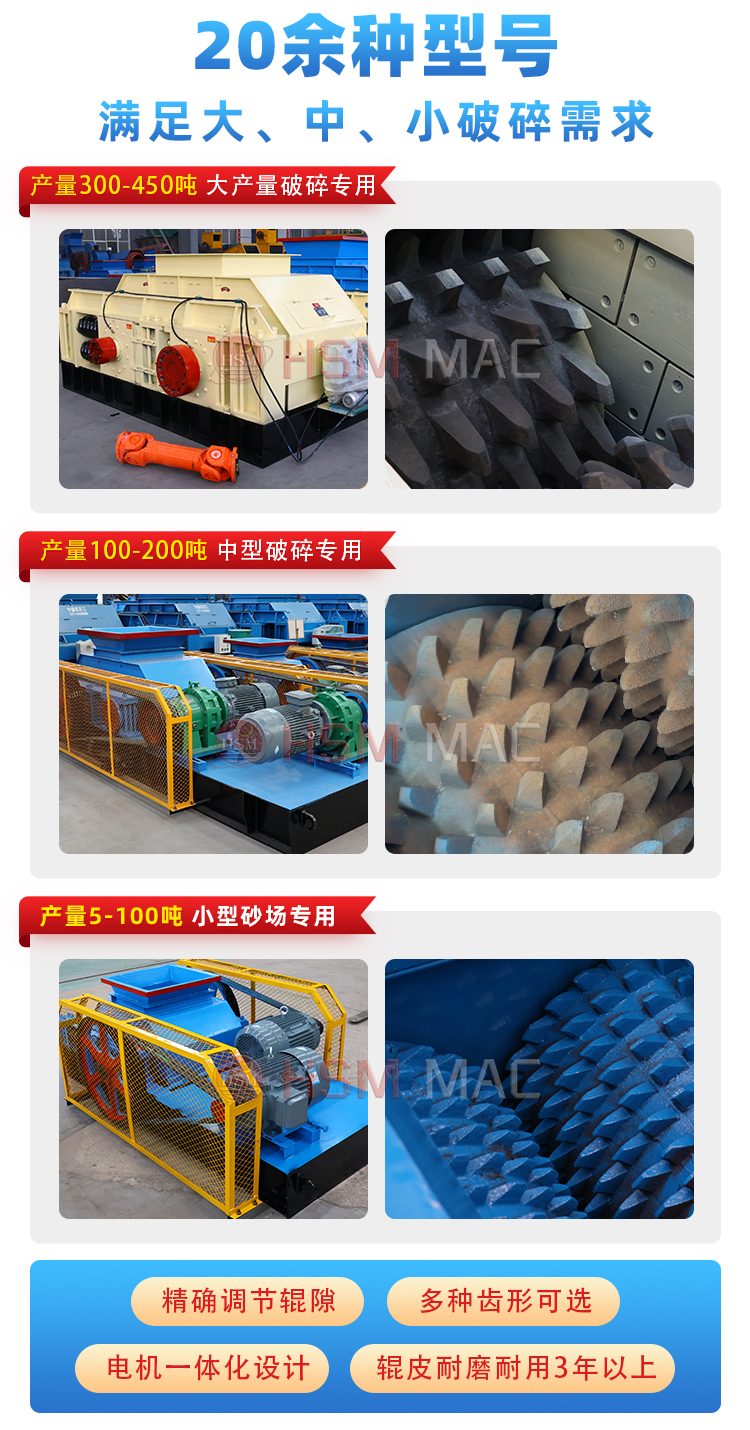 狼牙雙齒輥破碎機型號